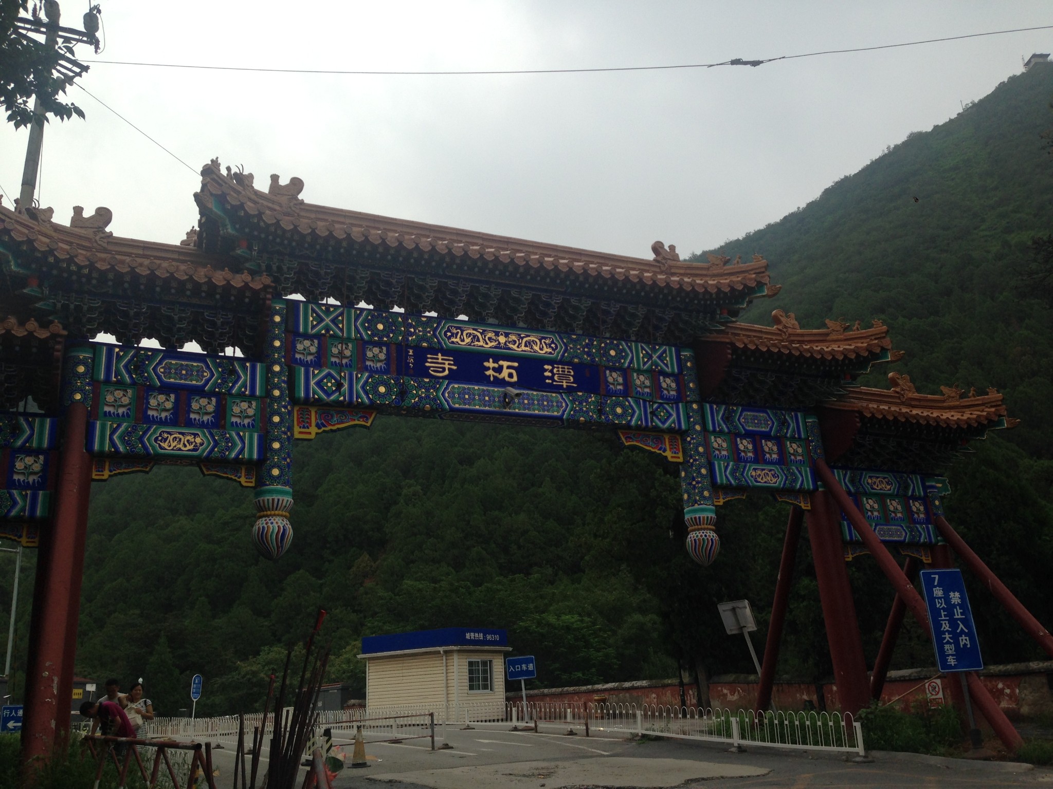 北京潭柘寺一日游