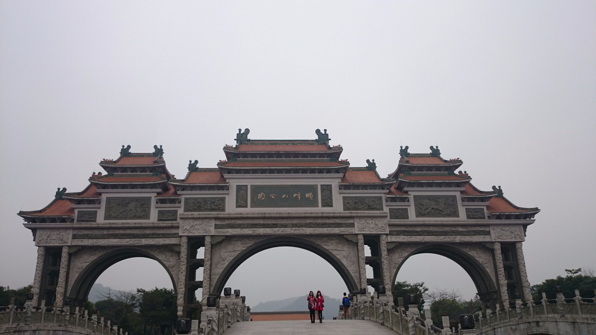 顺峰山公园         