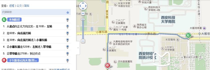 圳航空13:30分准点起飞(2个人来回机票总价2476元),到达咸阳机场 出来图片